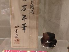 -茑屋书店(天目里店)