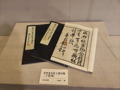 -成都杜甫草堂博物馆