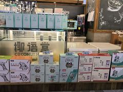 -椰语堂·海南清补凉(友谊阳光城店)