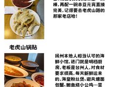 -陈记菜馆·非遗淮扬菜(东关街教场店)