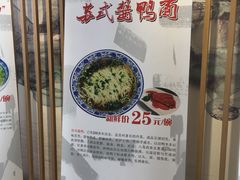 -朱鸿兴面馆(镇湖店)