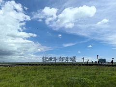 -花湖生态旅游区