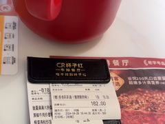 -杯子红牛排(创意产业园店)