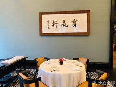 -宝丽轩中餐厅BAOLIXUAN