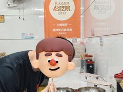 -金牌罗记肠旺面(蔡家街店)