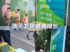 -吉的堡幼儿园(昆明俊发城英胜园)