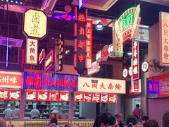 大堂-王庄阿咪海鲜大排档(象园店)