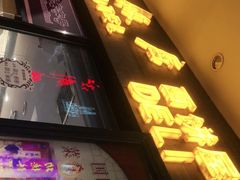 门面-国际饭店·帆声西饼屋(黄河路店)