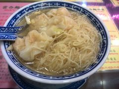 -麦奀云吞面世家 山顶店(山顶广场店)