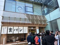 -银座仁志川·生吐司专门店(香港广场店)