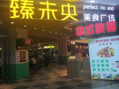 -中商平价(光谷店)