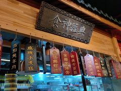 -安泰楼·佛跳墙创始人·传统闽味早茶·酒楼(三坊七巷闽菜地标店)