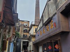 -广州市紫泥堂文化创意园景区