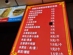 -逍遥镇刘相五胡辣汤豆沫馆(康复中街店)