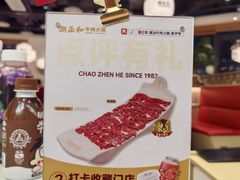 -潮正和潮汕牛肉火锅·老字号(番禺万达店)