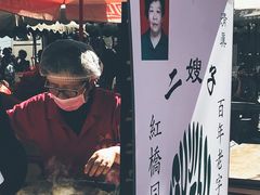 -清真·二嫂子煎饼果子(鼓楼旗舰形象店)