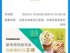 -星巴克(东营东城万达广场店)