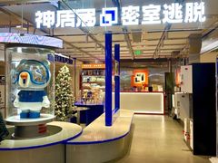 -神盾局密室逃脱(in77店)