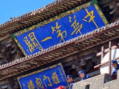 -雁门关景区