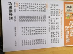 -汝萍传统蘸水菜(春华路总店)