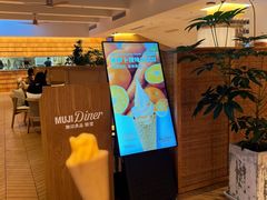 -无印良品餐堂 MUJI Diner(成都太古里店)