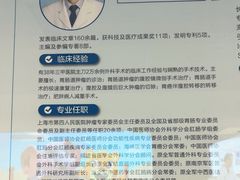 -上海市第四人民医院