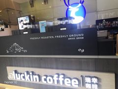 -瑞幸咖啡(数码01大厦店)