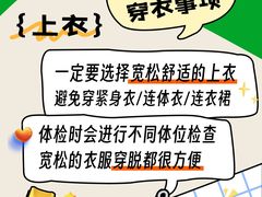 -名流健康高端体检中心·名宾门诊·健康管理