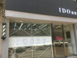 -YDO SALON