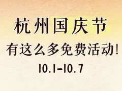 -杭州湖滨银泰in77