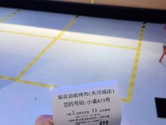 -梨花自助烤肉(天河城店)