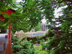 -大连森林动物园