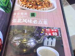 菜单-天源居餐厅·地方特色菜(张北店)
