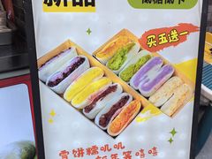 -张果佬年糕卷(科巷店)