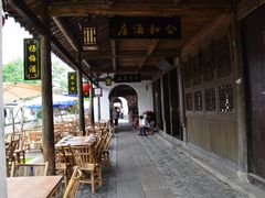 -公和酒店