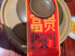 -沙胆彪炭炉牛杂煲(上海日月光广场店)