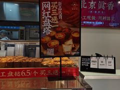 -糕材生(龙湖北京大兴天街店)