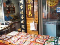 -姑苏秦隆昌(木渎古镇店)