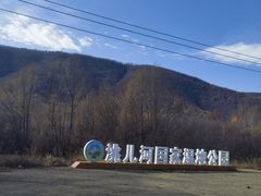 -洮儿河国家湿地公园
