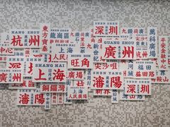 -敏华冰厅(平安金融中心店)