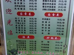 -嘉峪关伊俩寺烤肉店