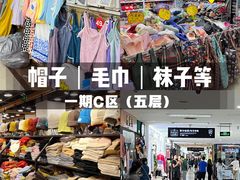 -百荣世贸商城