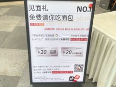 -巴黎优朵烘焙馆(菱角湖壹号店)
