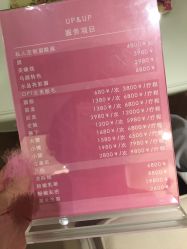 -UP&UP·半永久眉毛眼线机器野生眉