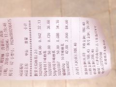 账单-桂发祥·直营(古文化街店)