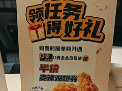 -麦当劳(温州人民路店)