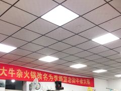 -李德富老街牛杂火锅(抚琴街店)
