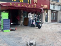 -恩宏德餐馆(平山道店)