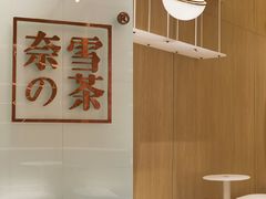 -奈雪的茶(金地广场店)