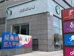-星巴克(大连瓦房店世纪广场店)